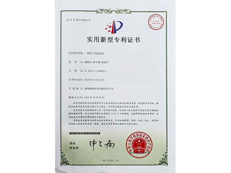 湖南开云官方web版入口-开云online(中国)专利